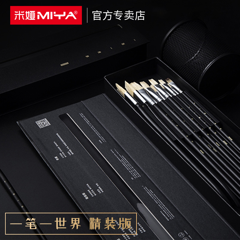 (Special Price Promotion) Mia Water Chalk Suit Mia Water Powder Paintbrush Fine Arts Special Sector Pen Seducer Pen Shaped Pen Platoon Brushed Black Rider A World 12 Loaded Black Gold Version Fine Dress-Taobao