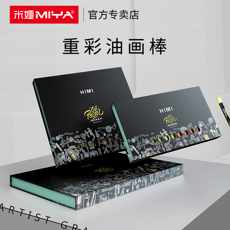 miya Mia Mia Heavy Color Painting Bar 12 Color Oil Crane Pastel Paint Professional Class Wash Paint Set Adult Pearl Tool Heavy Oil Bar 24 Color Bar 36