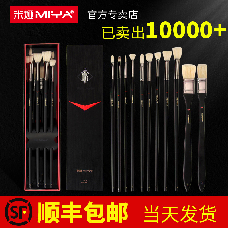 Mia Black Knight watercolor pen set for art students special gouache brush Art bristle fan-shaped pen Mia color pen Pigment pen Hook pen brush Student art examination joint examination recommended acrylic pen