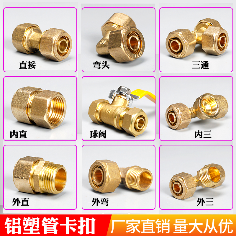 Aluminium plastic pipe copper joint inner diameter 20 outer diameter 25 solar pipe copper cap sealing roll water pipe clamping type pipe fittings thickened