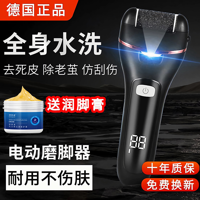 德国进口电动修脚器：告别脚后跟烦恼，享受丝滑脚感的秘密武器！