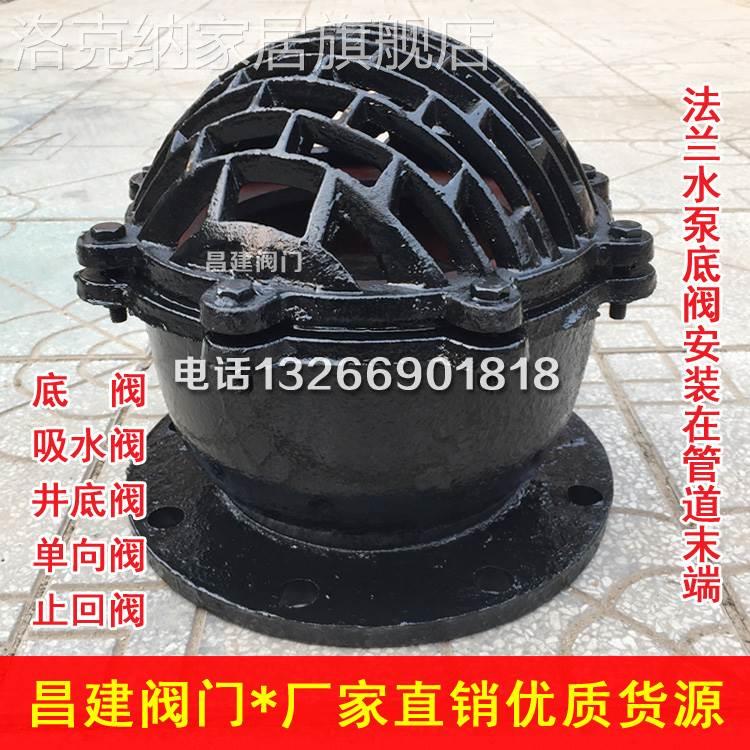 H42X flange bottom valve water pump bottom valve backstop valve check valve lotus punt head DN50 80100150200-Taobao