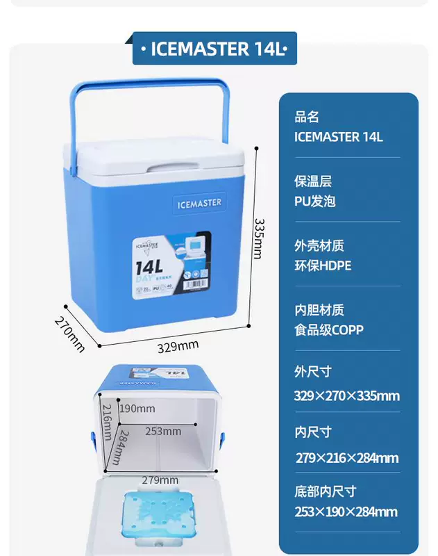Ice Master Sữa Mẹ Cách Nhiệt Hộp Tủ Lạnh Cắm Trại Ngoài Trời Nhỏ Mát Hộp Tươi Ô Tô Tủ Lạnh Nhỏ Gian Hàng tu lạnh mini