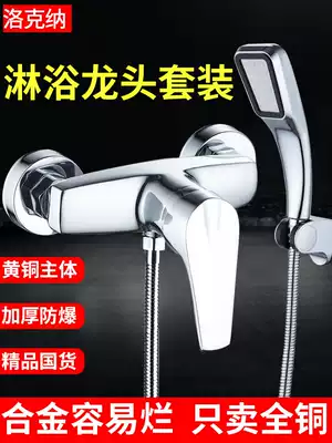 Shower faucet bathroom shower shower shower set water heater switch all copper hot and cold water mixing valve faucet