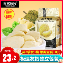 Have zero food freeze dried durian Thai gold pillow durian Dry Cat Mountain King small snacks fruit block food