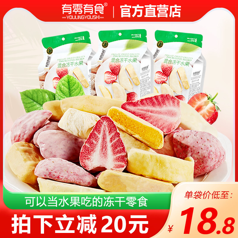 There are snacks mixed freeze-dried fruit dry Thai gold pillows durian mango strawberry crisp packets of red snacks