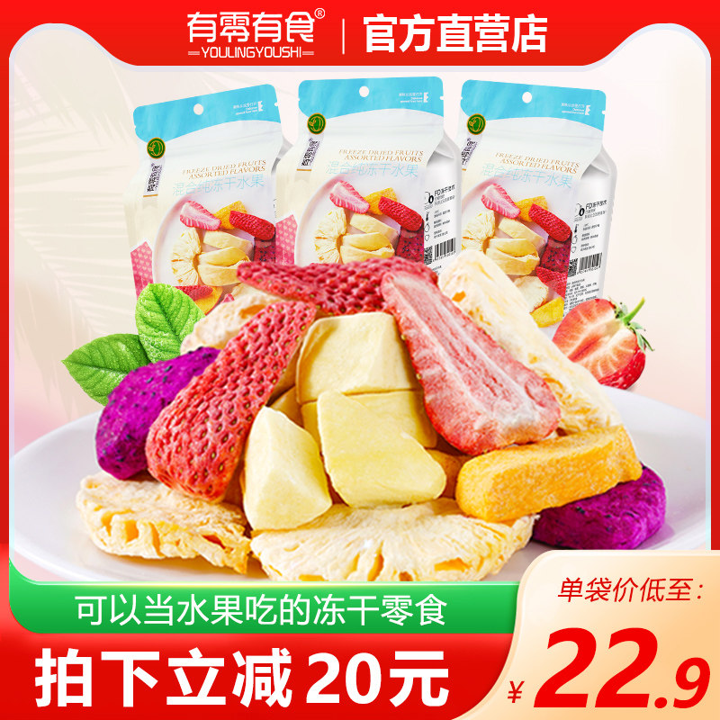 There are snacks and freeze-dried mixed fruit combinations durian dry strawberry crisp mango pineapple dry and small packaged pregnant woman snacks