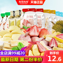 There are zero food freeze-dried strawberry dried fruit durian mango strawberry crisp food Net red pop small package