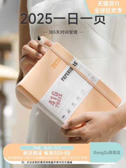 2025一日一页A6蛇年日记本paperideas效率手册日程本416页计划本笔记本ins风打卡加厚记事本企业可定制logo
