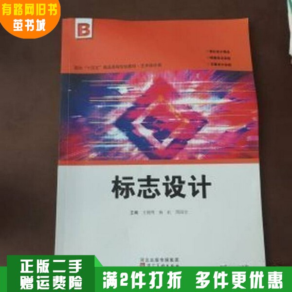 Authentic Vintage Book Logo Design, See Title: Hebei Fine Arts Publishing House 9787571818722 Authentic Vintage Book Logo Design, See Title: Hebei Fine Arts Publishing House 9787571818722