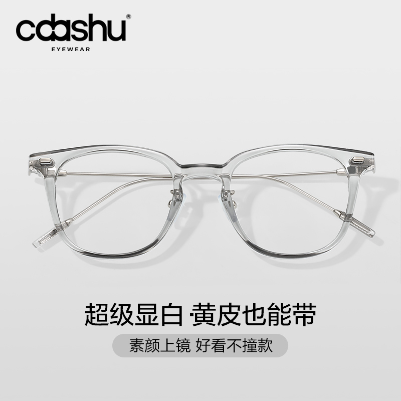 Men's Glasses Frame, Transparent Ice Gray Eyebrow Frame, Ultra-Light, Blue Light Blocking, Can Be Fitted with Prescription Lenses, Tech-Savvy Men's Eyewear Frame Men's Glasses Frame, Transparent Ice Gray Eyebrow Frame, Ultra-Light, Blue Light Blocking, Can Be Fitted with Prescription Lenses, Tech-Savvy Men's Eyewear Frame