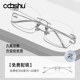 ແວ່ນຕາ Zeiss rimless ສໍາລັບແມ່ຍິງທີ່ມີ myopia, ທາງເລືອກຕາມໃບສັ່ງແພດ, ຕ້ານການປ່ຽນສີຂອງແສງສະຫວ່າງສີຟ້າ, ລະດັບສູງ, ultra-light, titanium ບໍລິສຸດ, rimless, ຄວາມປາຖະຫນາອັນບໍລິສຸດ