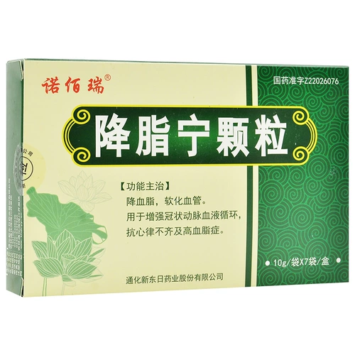 诺佰瑞 Гранулы Liphamction Ning Ning 10G*7 мешков/снижение коробки липиды крови и сосудистая аритмия Гипермия гипертипиппиппипериляция флагманского магазина подлинное лекарство