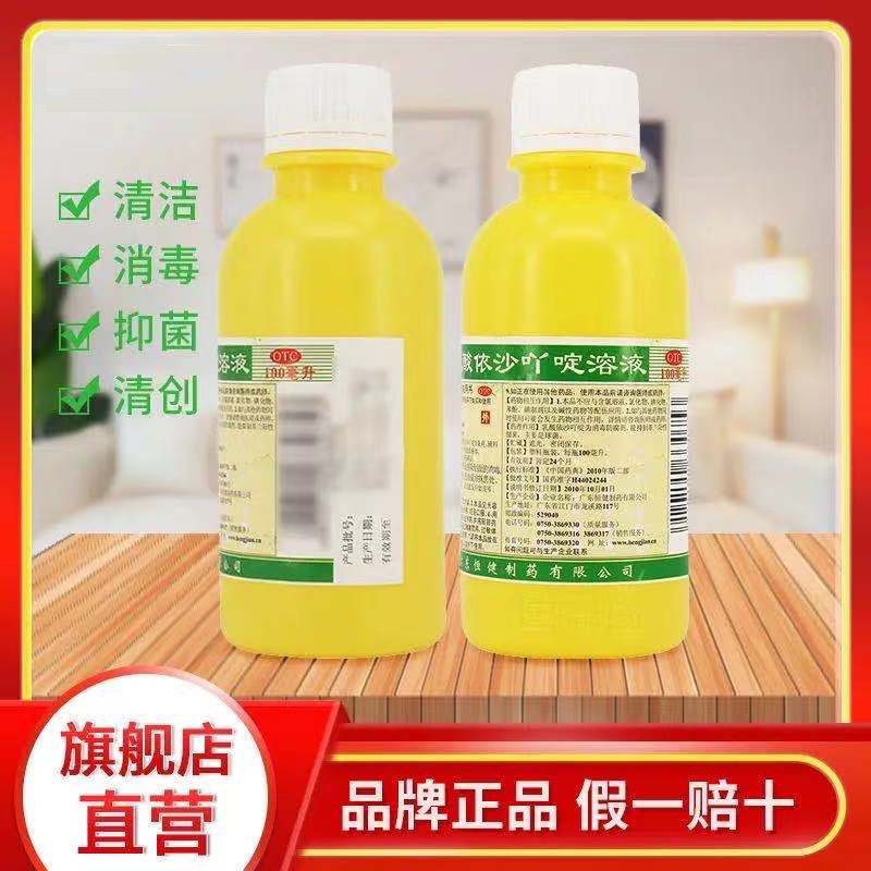 Hengjian lactic acid eschacridine solution 100ml bottle of wound trauma infection wound surface antibacterial disinfection for external use