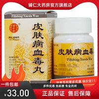 同仁堂 Skinshot Blood Tills 200 таблетки*1 бутылка/коробка для халата экзема спортсмен Tinea tinea clear cf cf