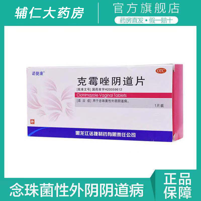 Notekkonkemazole Vaginal Tablets 0 5g * 1 Tablet Case Candida Beads Bacteria Vaginitis Gynecologic Medication Feminine Otc