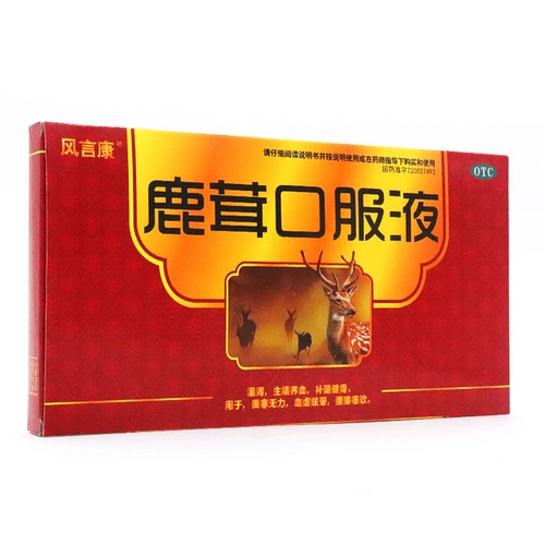 风言康 Раствор перорального раствора оленя 14 теплые почек.