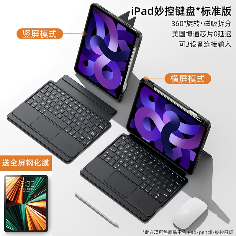 2026 New iPad Air 87 Keyboard Protective Case with Integrated Mouse Set, Compatible with Apple 11 iPad Pro 13 Smart Magic Keyboard, iPad 10.2inch Detachable Horizontal and Vertical Rotating Bluetooth Keyboard 2026 New iPad Air 87 Keyboard Protective Case with Integrated Mouse Set, Compatible with Apple 11 iPad Pro 13 Smart Magic Keyboard, iPad 10.2inch Detachable Horizontal and Vertical Rotating Bluetooth Keyboard