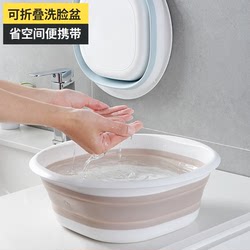 Foldable washbasin travel portable travel folding basin home plastic foot wash shrink storage washbasin