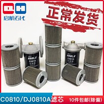 Zhengxing C0810 filter screen DJ0810A filter element Hengshan fuel dispenser magnetic diesel filter filter