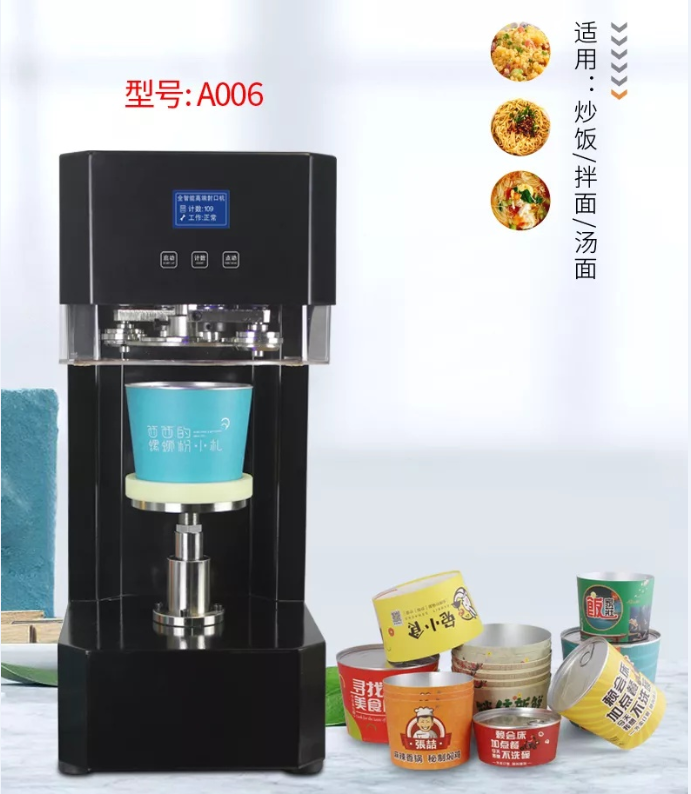 全自動テイクアウトティーオイルチャーハン缶シール機ミルクティーカップキャッピング機業務用ブリキ缶シール機