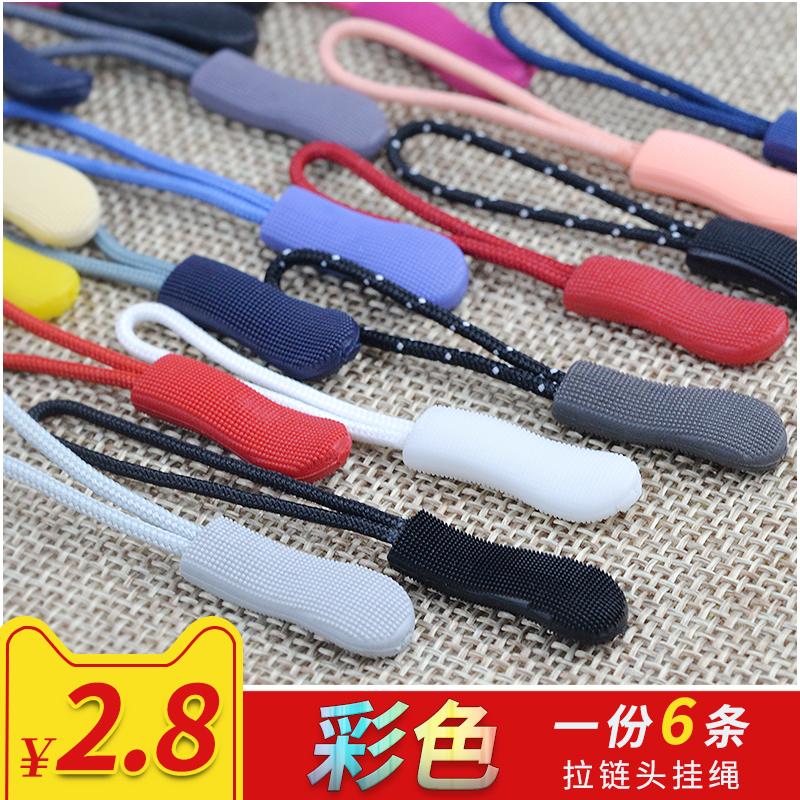 Pull Chain Head Accessories Detachable Pull Chain Rope Hangings Accessories Bag Clothes Pull Chain Key Lock Pull Pendant Down down jacket Colorful Pendant