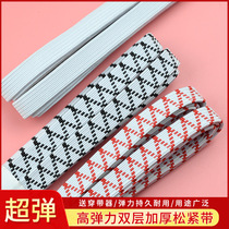 Elastic Band High Elasticity Durable Clothing Pants Tightness Wide Double Layer Thickened Rubber Band Flat Pants Head Oak Band Strap