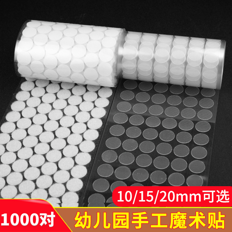 Mother-of-child sticker buckle round backed barbed patch strong glue paste quiet book velcro self-adhesive piece