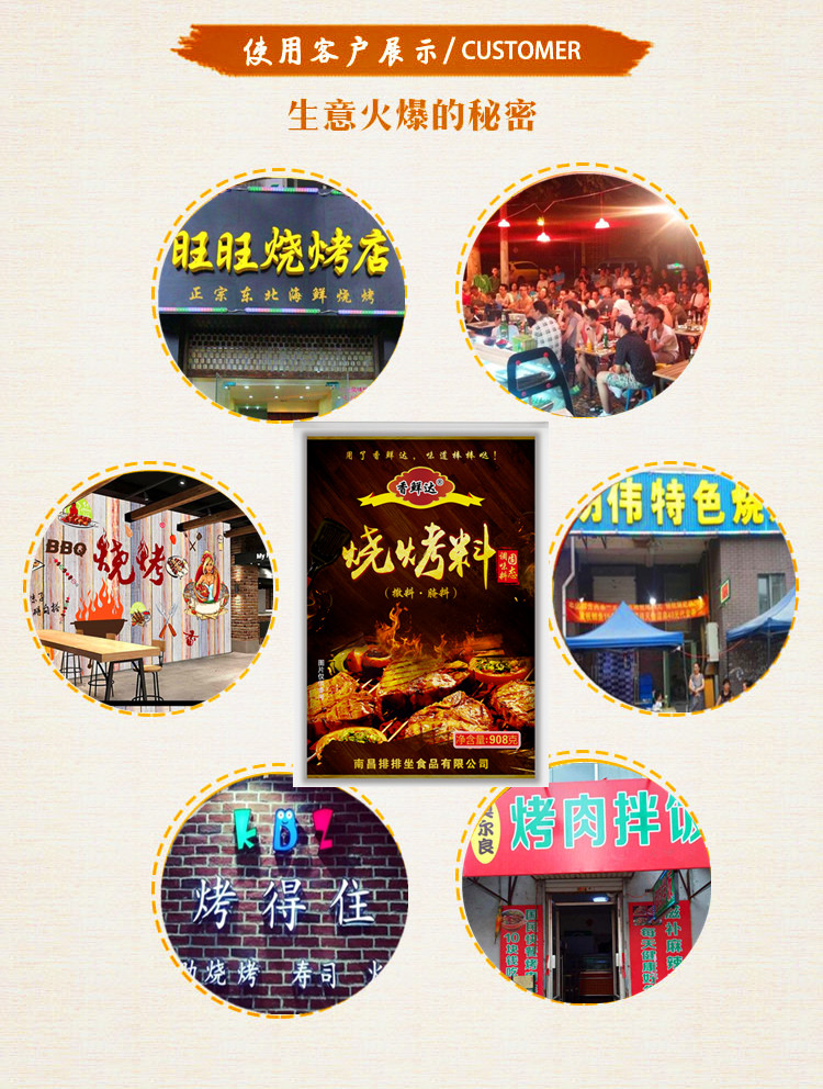 香鲜达 烧烤料/腌料 454g 图5