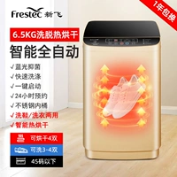 6,5 кг полная автоматическая+обувь и одежда двойное использование+элюирование интегрировано+Blu -Ray Bacteriostatic+тепловая сушка