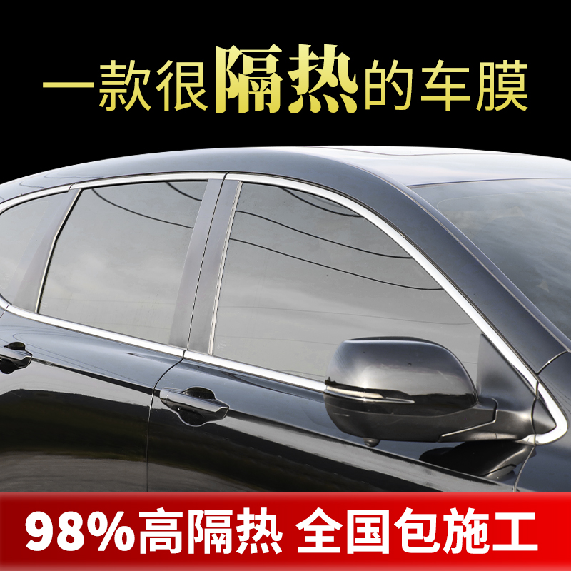 Car Cling Film Full Windows Privacy Film Front Windshield Film Sunscreen Sunscreen Sunscreen Sunscreen Anti-Explosive Film-Taobao