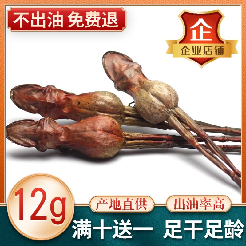 (10 free) Changbai Mountain whole dried snow clam 12 grams only northeast forest frog dried snow clam oil Hash ant
