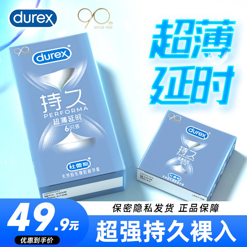 Durex ultra-thin safety condom 001 delay air long-lasting anti-premature ejaculation benzocaine delay