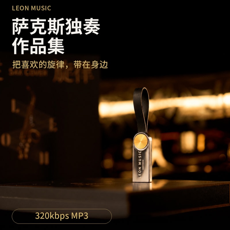 Leon Saxophone Music Album (USB) Adapted Solo Works Collection 190+ Songs Continuously Updated Leon Saxophone Music Album (USB) Adapted Solo Works Collection 190+ Songs Continuously Updated