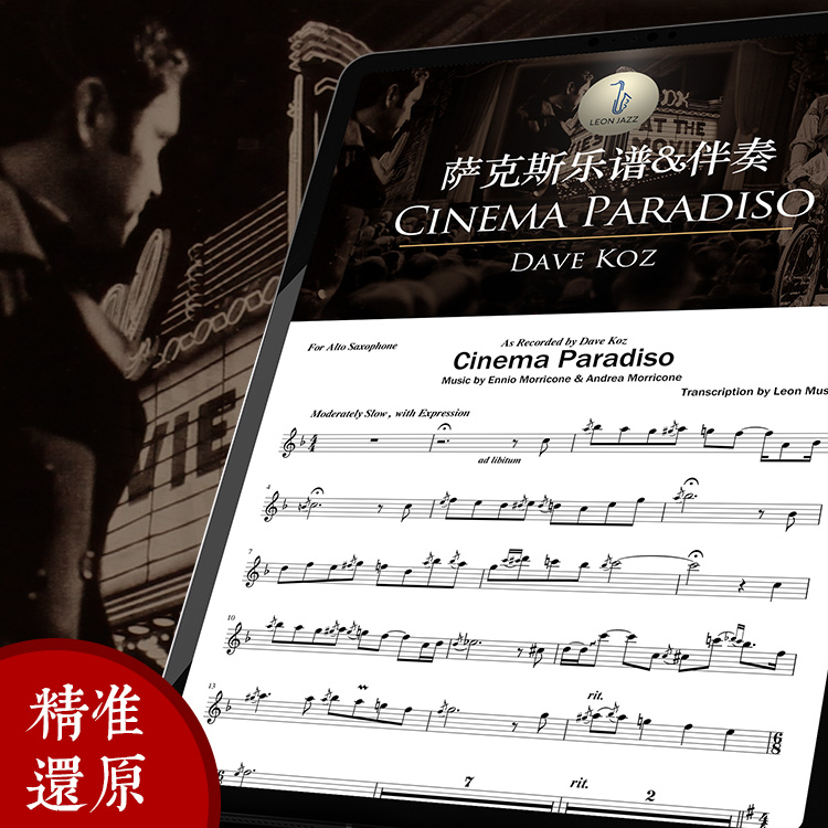 Cinéma Paradiso saxSpecs Dave Koz score five lines of spectral accompaniment