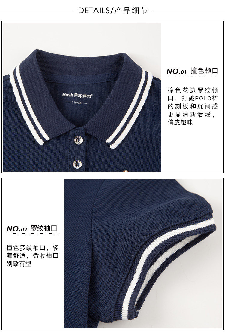 暇步士 女童纯棉时尚POLO裙 图11