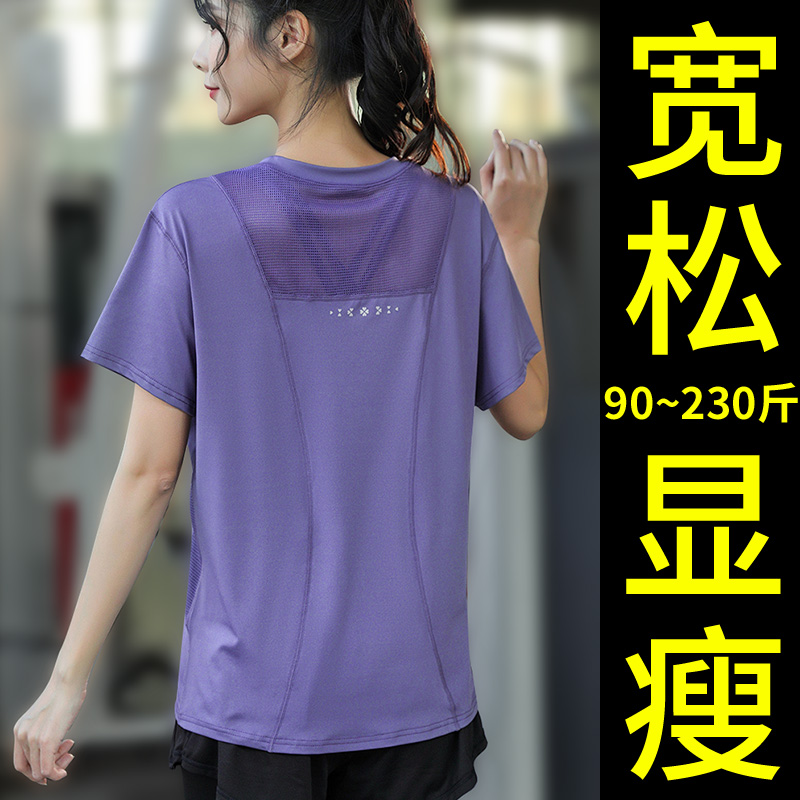 Yoga blouse Women's large size Size Loose Motion T-shirt Short Sleeve Fitness Suit Fat Mm Mesh Red Prati Training Suit Suit