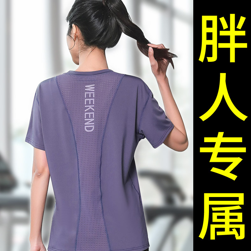 Large size yoga suit t-shirt top female fat mm sports fitness clothes short-sleeved loose morning running summer training 200 pounds