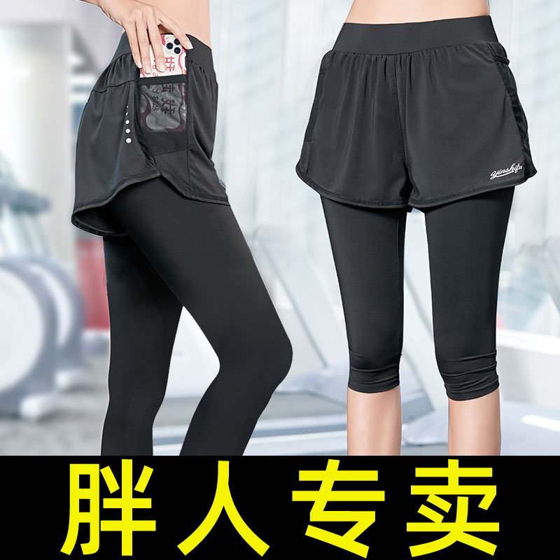 Large size sports pants women's trousers Fat MM training yoga summer three-point pants High waist running fitness fake two pieces