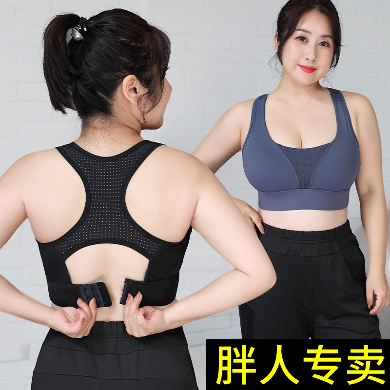 Increased Code Sports Underwear Women Fat Mm Shockproof Running Anti Drooping Yoga Vest High Strength Fitness Bra Bra Bra