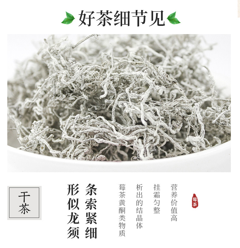 茶博会金奖 天门郡 张家界芽尖莓茶 125g袋装 天猫优惠券折后￥38包邮（￥98-60）