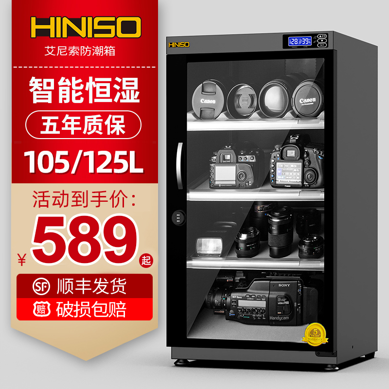 Aini Suo 105/125L Intelligent Electronic Moisture-Proof Box Laboratory Instrument Drying Cabinet Small and Medium-Sized Slr Sealed Box