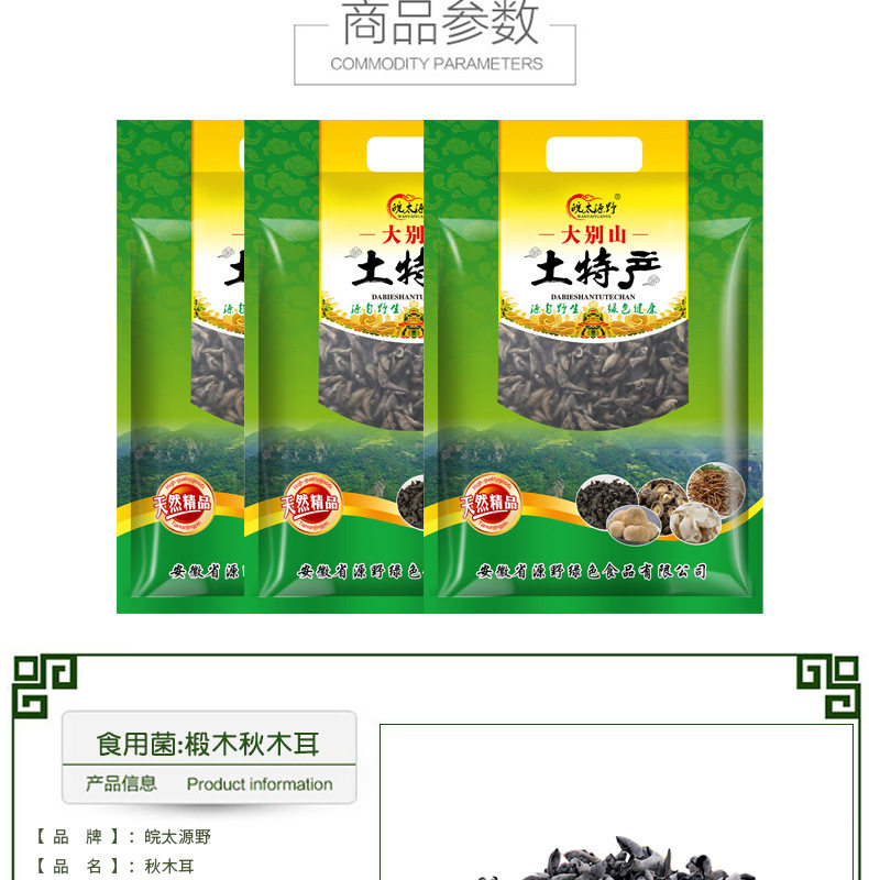 Черный гриб первого уровня 250G-details Diagram_11