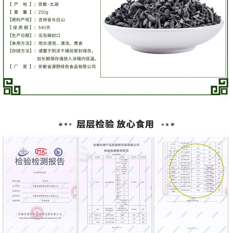 Черный гриб первого уровня 250G-Details Diagram_12