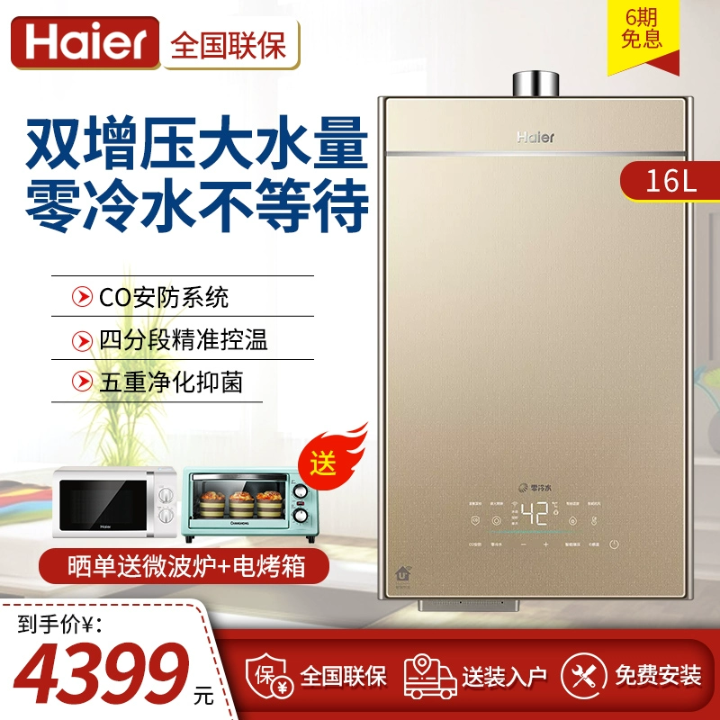Máy nước nóng khí Haier gia đình nhiệt độ không đổi nước lạnh 16 lít điều áp kép thể tích nước lớn JSQ31-16TR7SDU1 - Máy đun nước