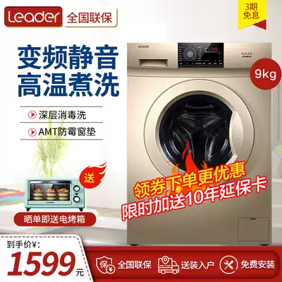 Haier commander 9 10kg washing and drying integrated drum washing machine automatic household large capacity frequency conversion mute
