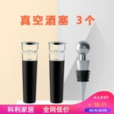 Пробка для бутылки, вакуумная бутылка, силиконовая крышка от бутылочки с уплотнителем для домашнего использования