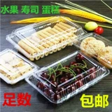 Одноразовый одноразовый суши -суши суши суши 300 однополосная коробка для суши -коробки для суши