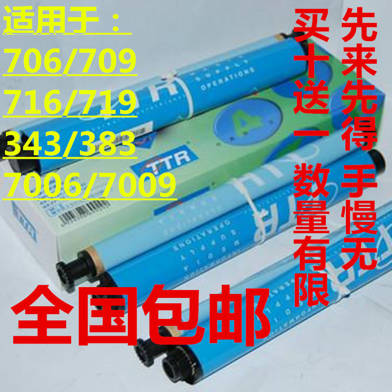 Panasonic FA93 fax machine ribbon ribbon KX-FP7009CN 709 706CN ribbon printing film 54 57E