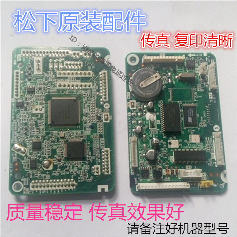 Panasonic 872 876 85 86 992 996 932 952CN fax machine original accessories motherboard interface board